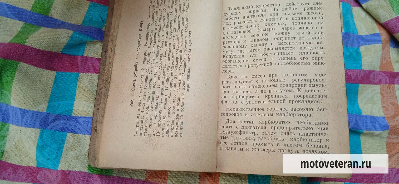 Купить Книга-руководство на мотороллер Муравей в Беларуси